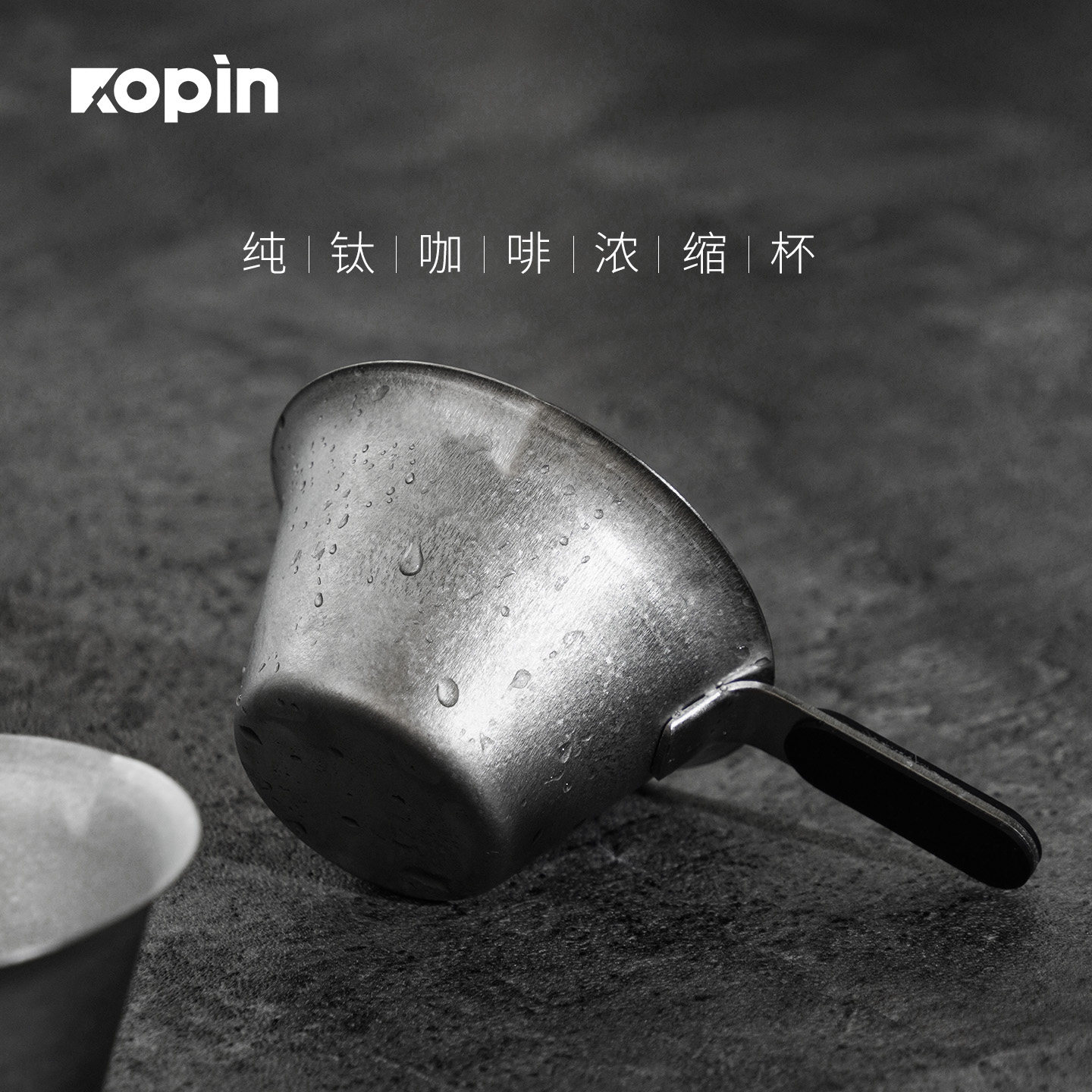 纯钛浓缩咖啡杯意式咖啡萃取杯304不锈钢咖啡液萃取杯量杯100ml