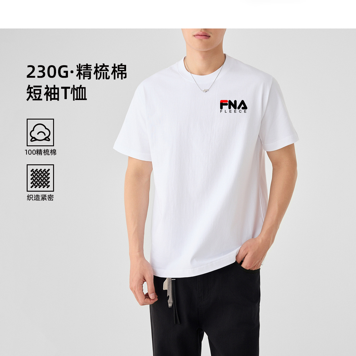 菲乐官方旗舰店正品纯棉短袖男