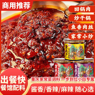 解放碑农家小炒酱干锅酱料回锅肉家常小炒酱灌装300g家常菜调料