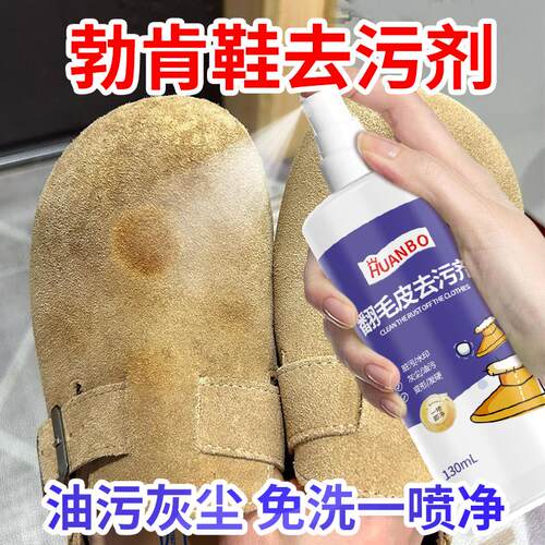 雪地靴毛皮洗剂清洁剂免