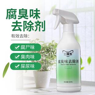 房间死老鼠除臭剂老鼠屎尿异味汽车发动机舱尸体腐肉腐臭味去除剂