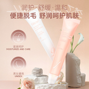Nicor舒柔凝萃净澈脱毛套装 男女士专用温和便携脱毛爆款