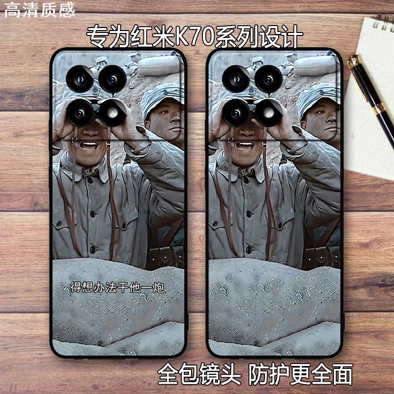 亮剑李云龙适用小米红米k