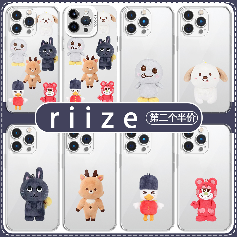 riize手机壳苹果16华为pu
