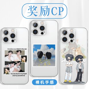 李沛恩手机壳苹果17华为vivo江衡iPhone16promax小米15pro奖励cp周边OPPO同款14垂涎狼兔13兔子x应援小卡适用
