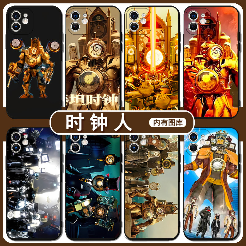泰坦时钟人手机壳苹果15华为mate60pro周边iPhone13promax马桶Skibidi Toilet监控vivo电视OPPO音响荣耀100软