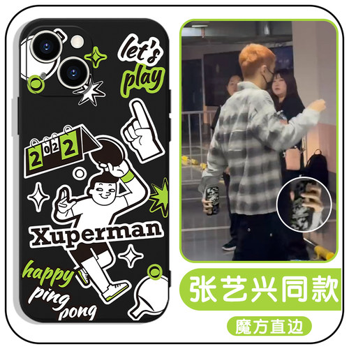 张艺兴同款手机保护壳苹