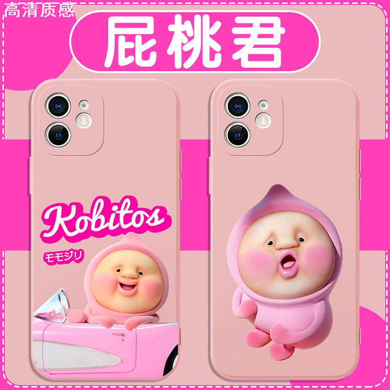 屁桃君手机保护壳苹果14华为mate60水蜜桃iPhone15Promax小米13丑萌OPPO卡通vivo可爱12粉色40桃子11趣味30搞