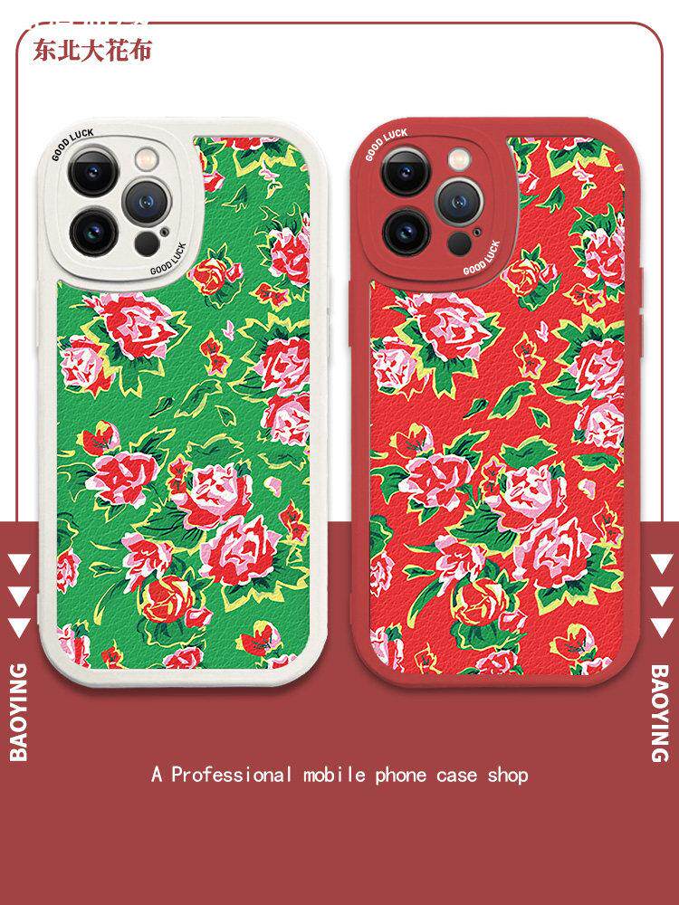 东北大花布适用于苹果15手机壳11大花x袄iPhone12稀奇p60古怪13碎x花40华为nova10土味搞怪mate50搞笑9小米14