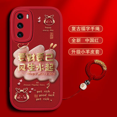 爱财爱己适用华为P40手机壳P40Pro+小羊皮p30新款5G全包p20防摔p30Pro过年气质新年暴富发财风生水起龙年秋冬