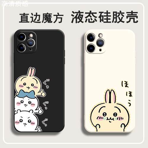 吉伊卡哇手机壳适用苹果1