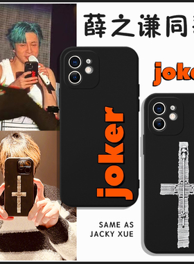 薛之谦同款手机壳苹果14华为mate60inward演唱会iPhone15Promax小米13明星vivo联名OPPO12inword40x周边joker