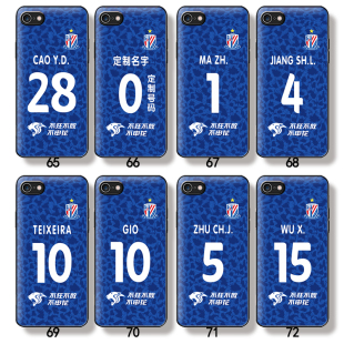 芒客 上海申花新款球衣Teixeira特谢拉手机壳朱辰杰GIO莫雷诺周边定制吴曦 硅胶软壳磨砂全包镜头防摔滑13pro
