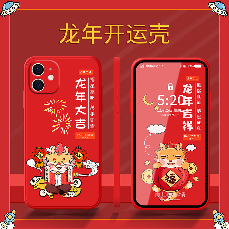 适用苹果12ProMax手机壳iPhone龙年12Pro新款女11高级感ProMax创意卡通硅胶软壳防摔全包本命年情侣保护套