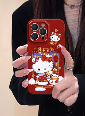 适用于苹果iphone15promax手机壳hellokitty新年凯蒂猫可爱红色新款13/14全包秋冬xr高级感12菲林8plus女11软