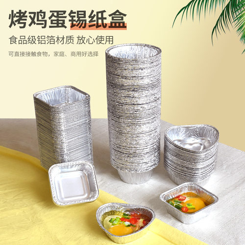 锡纸碗圆形爱心模具心形