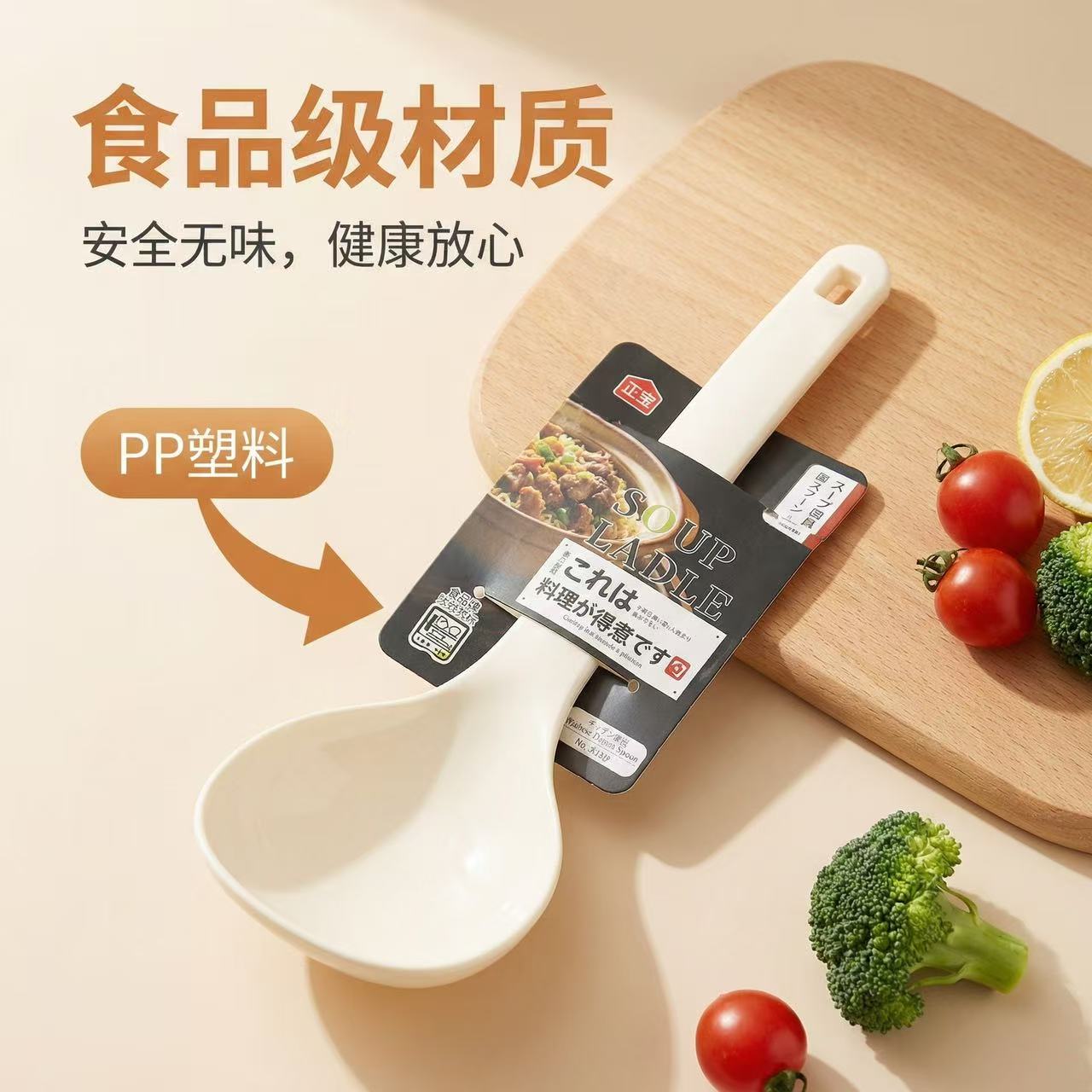 【正宝】日式耐高温汤勺短柄塑料家用商用厨房稀饭电饭煲粥饭勺子