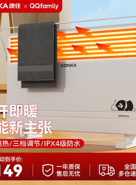 康佳取暖器家用暖风机对流电暖器浴室速热快热炉小太阳全屋烤火炉