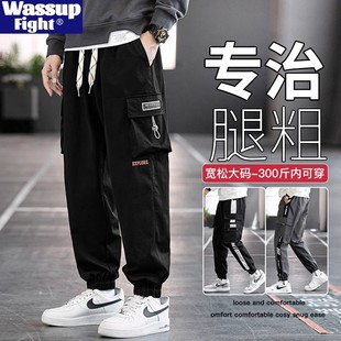 WASSUP大码宽松运动透气男装直筒工装裤加肥胖子束脚休闲九分长裤