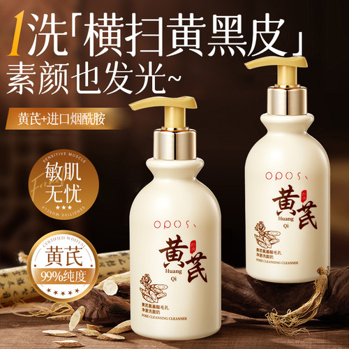 榜单爆款|真正能变白的洗面奶