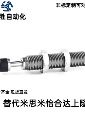 缓冲器MAS/MAC 0806 1008 1210 1410 1612 2016 2530 2725L M S H