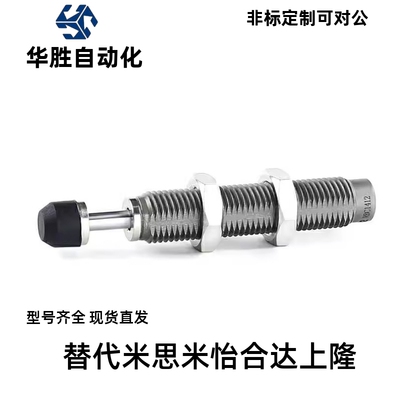 缓冲器MAS/MAC 0806 1008 1210 1410 1612 2016 2530 2725L M S H