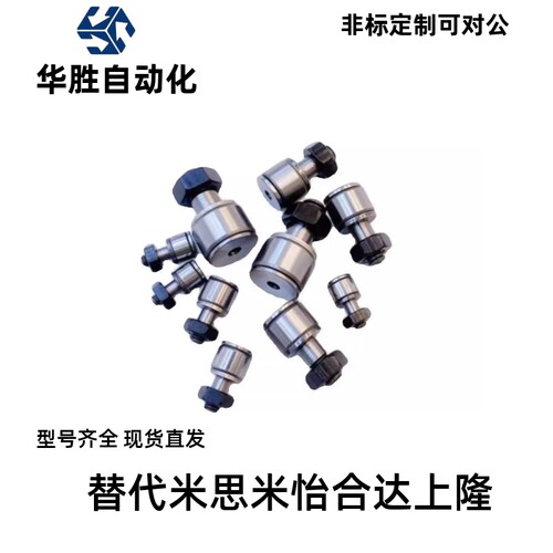 国产CFS 2 2.5 3 4 5 6 V F FV FW 凸轮滚针轴承随动器