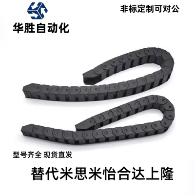替代怡合达 拖链  VAC31-F40-R28/R38-N50-VDC31/VDC32电缆保护链