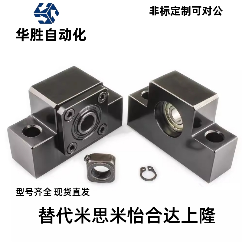 丝杠BSWR支座C-BSW8丝杆6/BSWE BUN 10 12 15 20 25.固定侧BUNE