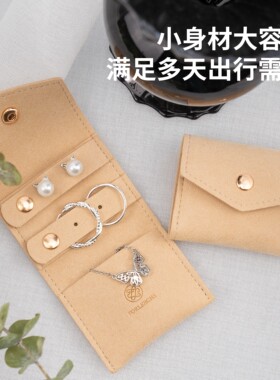 FORLEECHS 首饰袋多功能随身首饰包旅行便携手饰包耳环项链收纳袋