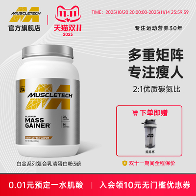 肌肉科技复合乳清蛋白粉3磅