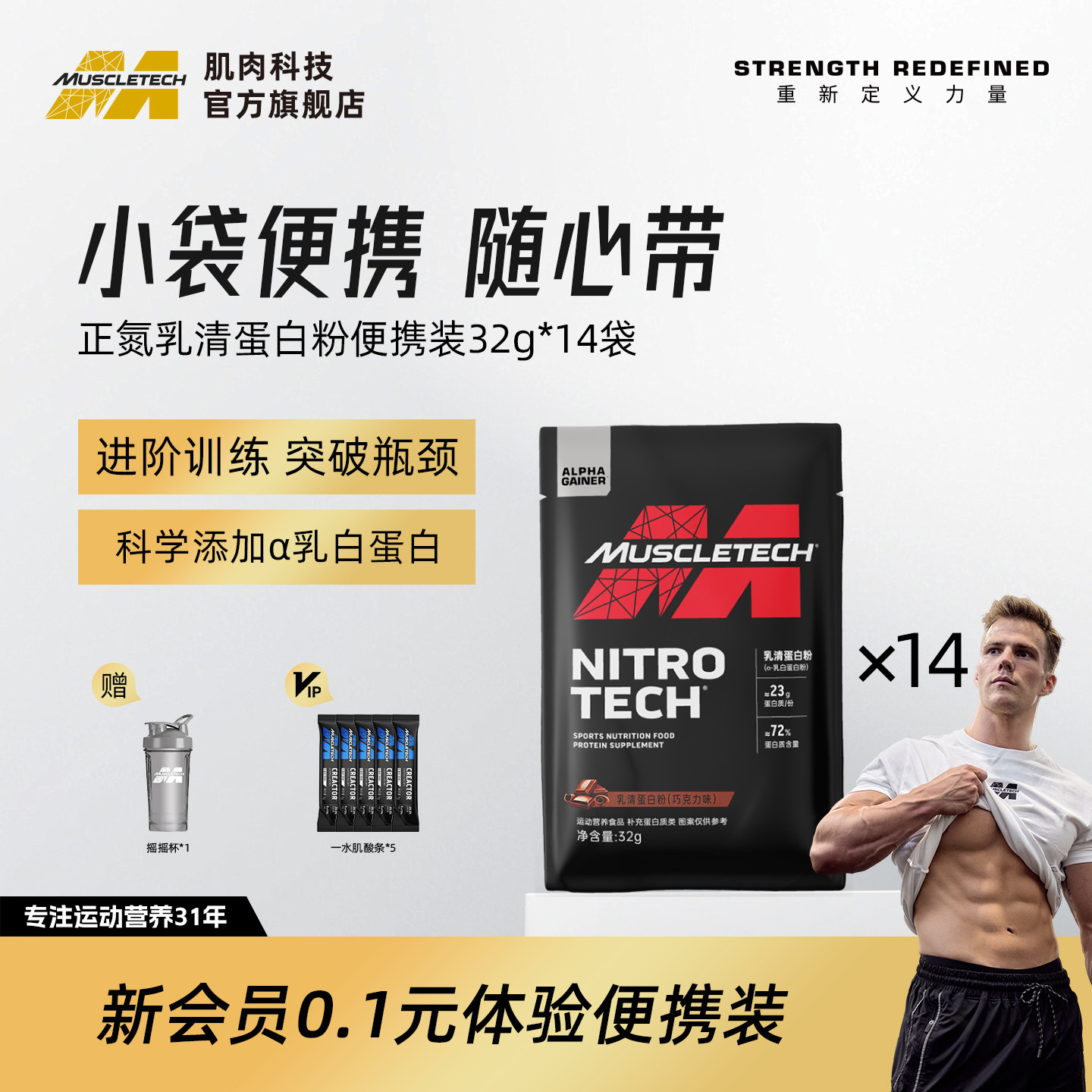 肌肉科技官方旗舰店正氮乳清蛋白粉男女补剂便携装蛋白质粉正品