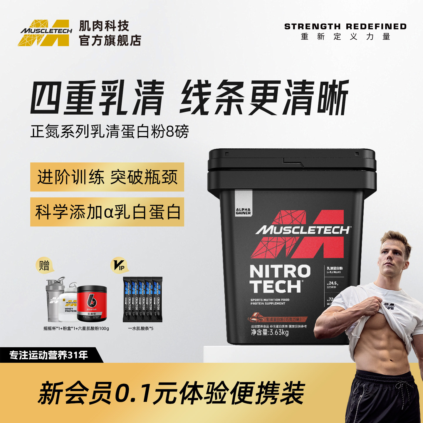 肌肉科技官方旗舰店正氮乳清蛋白粉8磅蛋白质粉正品运动健身