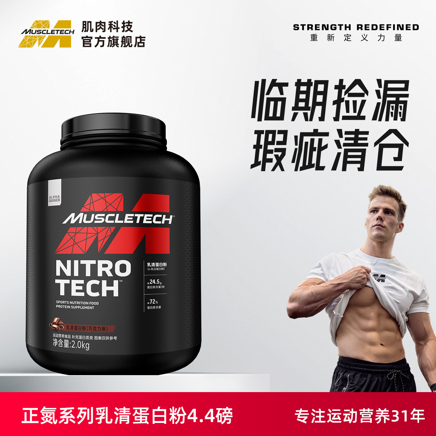 肌肉科技正氮乳清蛋白粉4.4磅