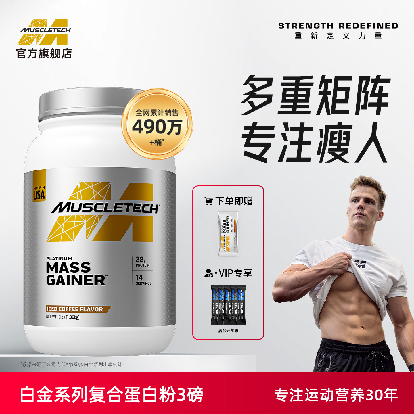 （特价）肌肉科技复合蛋白粉瘦人运动健身原装进口官方旗舰店,保健食品/膳食营养补充食品,乳清蛋白,淘宝优惠券,粉丝福利购,淘宝优惠卷