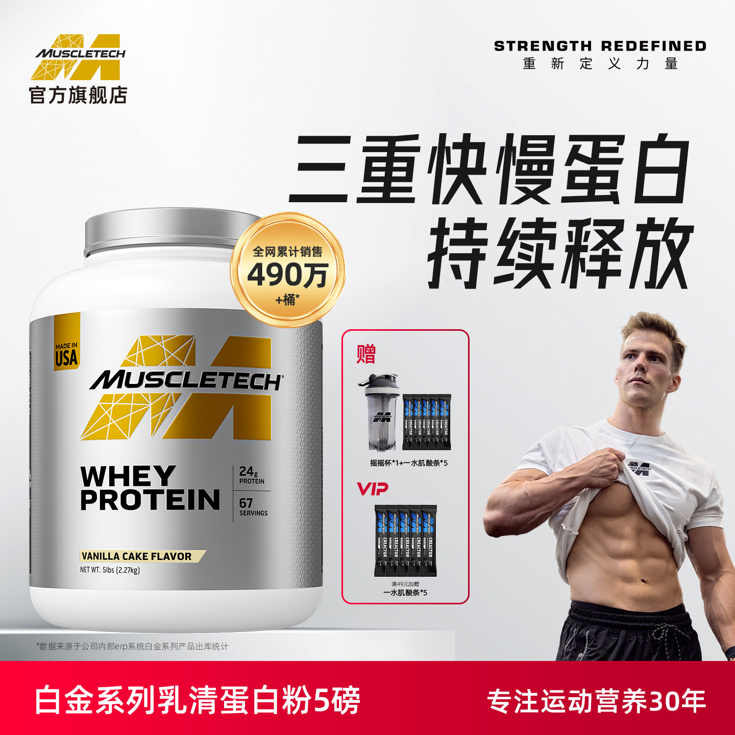 肌肉科技白金乳清蛋白粉5磅运动健身男女whey蛋白质粉官方正品