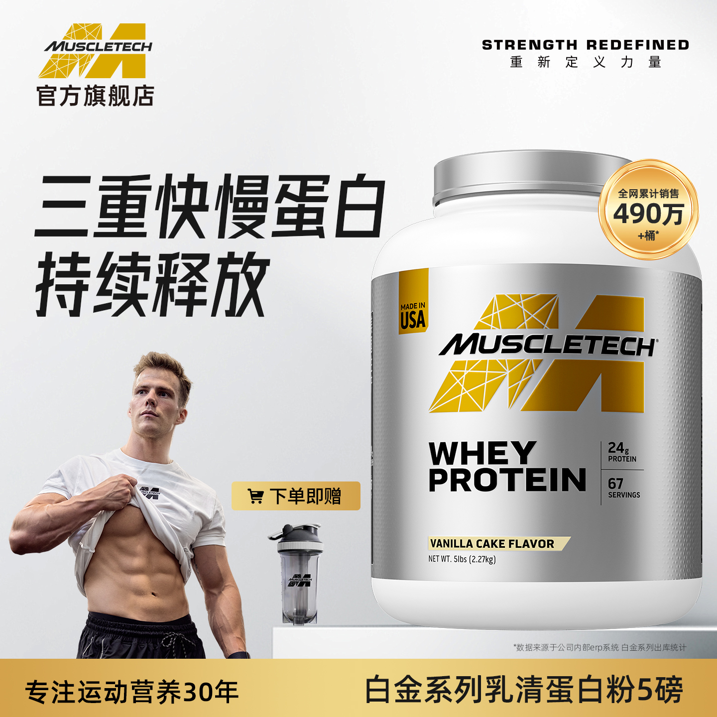 Muscletech肌肉科技乳清蛋白粉男女健身白金蛋白质粉官方正品店铺