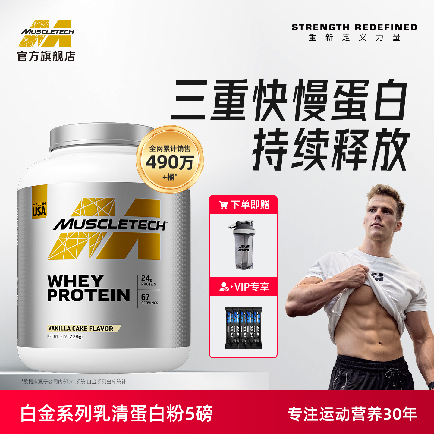 肌肉科技白金乳清蛋白粉5磅进口