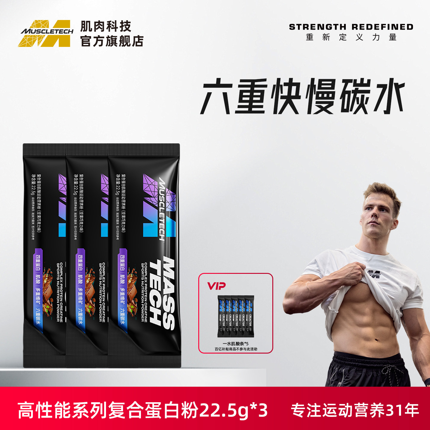 肌肉科技复合蛋白粉便携装蛋白质粉男女运动健身官方旗舰店正品