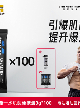 MT肌肉科技一水肌酸粉便携装训练体能健身力量爆发独立包装60条