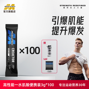 MT肌肉科技一水肌酸粉便携装训练体能健身力量爆发独立包装60条