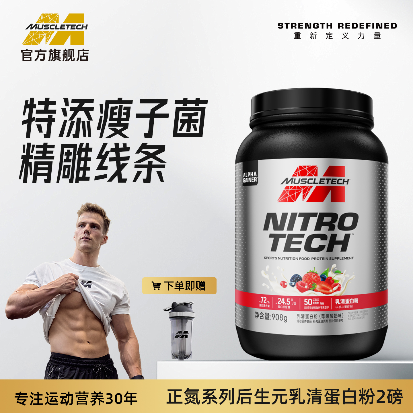 肌肉科技益生元乳清蛋白粉2磅