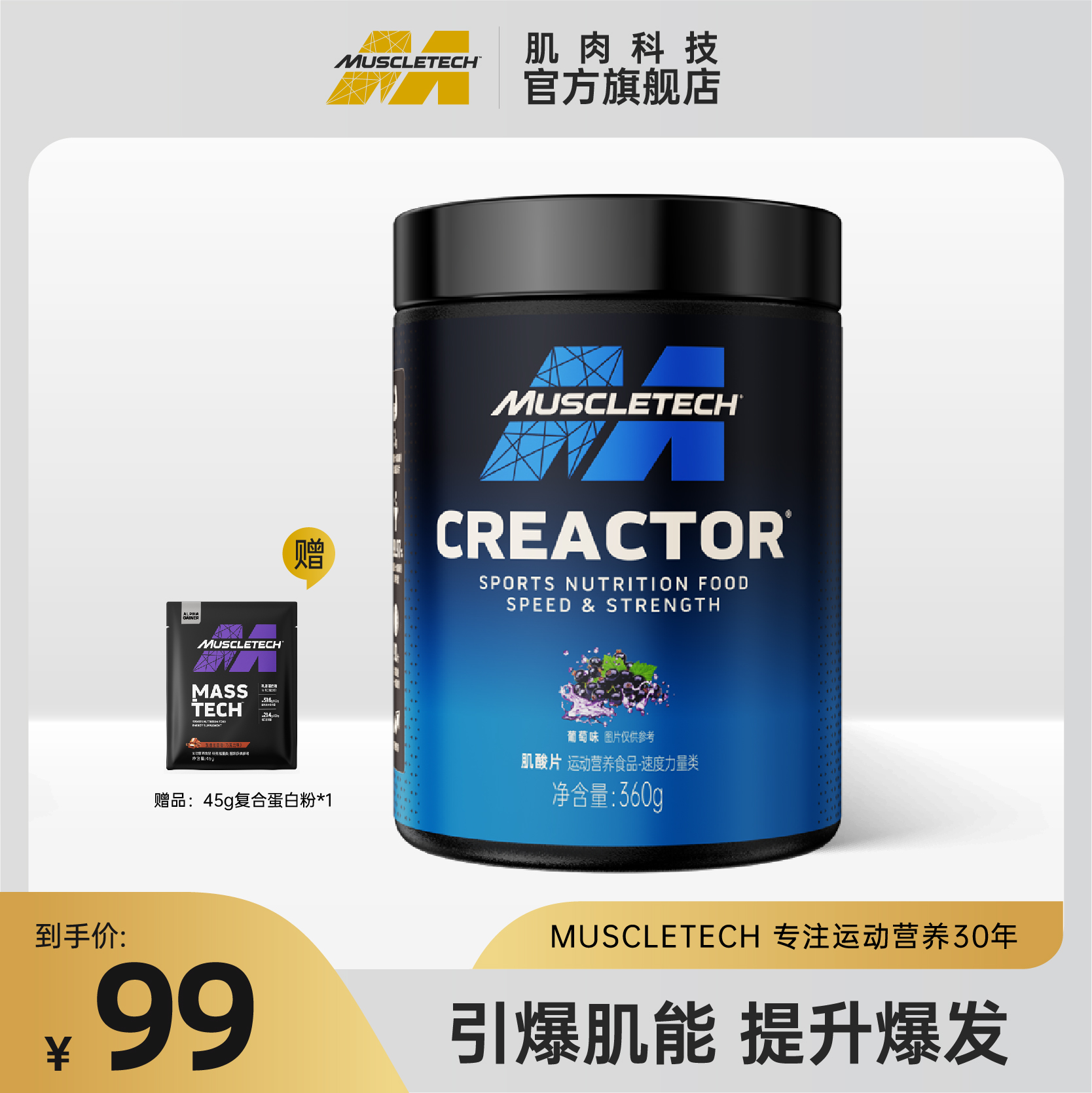 Muscletech肌肉科技肌酸片一水肌酸360g非支链氨基酸官方旗舰店