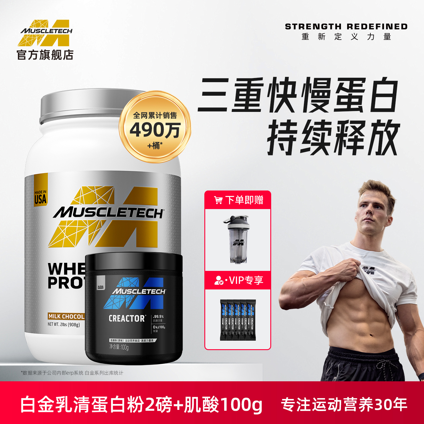 肌肉科技乳清蛋白粉健身运动官方