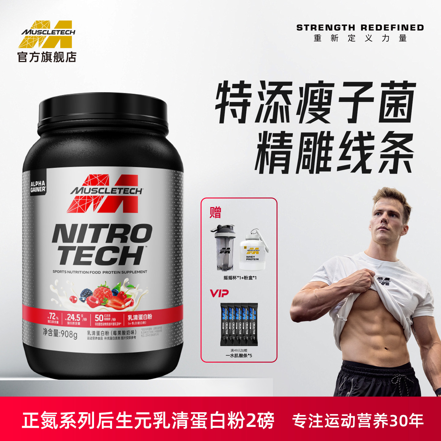 肌肉科技乳清蛋白粉男女运动健身营养粉益生元益生菌2磅官方正品