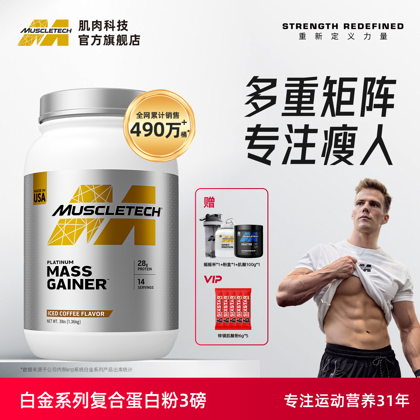 肌肉科技白金复合蛋白粉蛋白质粉健身运动官方旗舰店原装进口正品