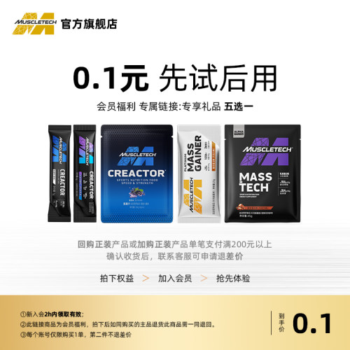 会员福利专属，0.1元先试后用，四选一，每日限量50份