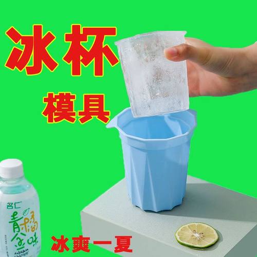 大号冰杯模具自制冰块酒杯冷冻冰格碎冰刨冰沙硅厨房刨冰机铁指甲