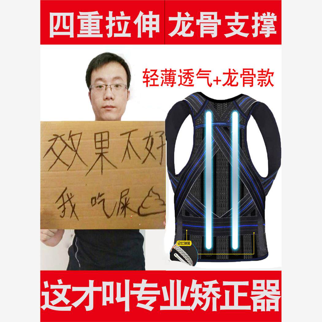 驼背矫正器隐形衣男女成人老年人儿童治防驼背神器纠正背部矫姿带