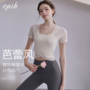 瑜伽服上衣女夏季高级感专业高端健身衣普拉提套装新款带胸垫短袖